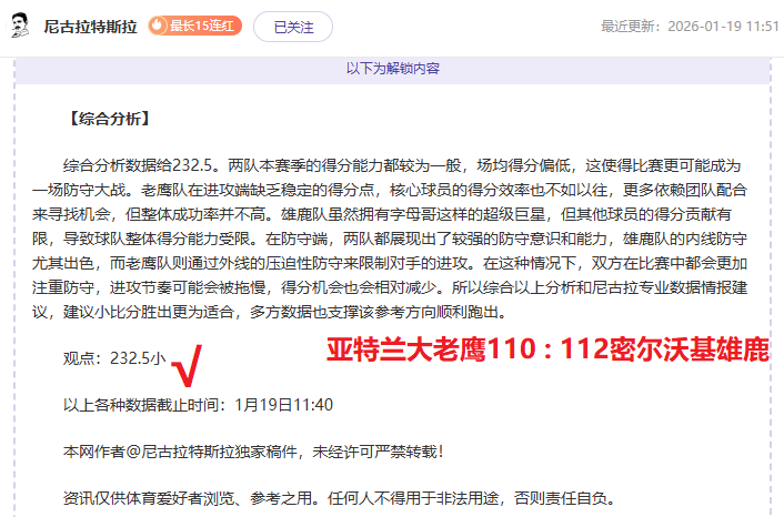 名将闭目沉,于裁判纷争,中静观战事,AG官方网站官网,AG百家乐官网在线娱乐平台