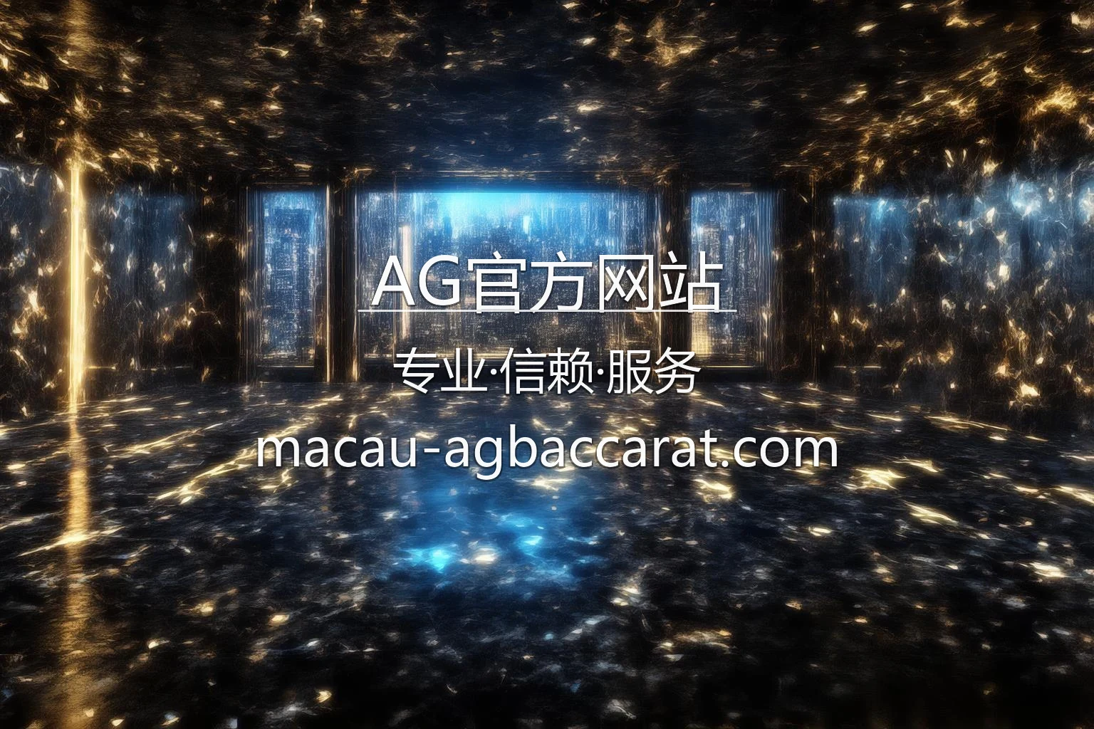 AG官方网站官网 | 赛事直播 | 官方认证 - AG 英雄图